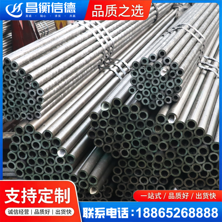 利州光亮精密钢管